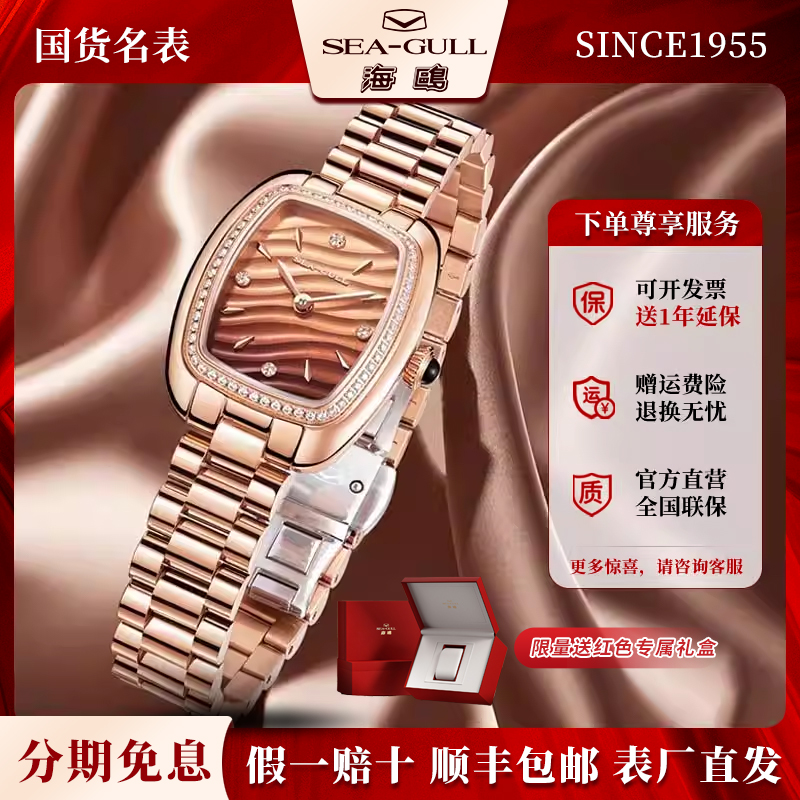 正品海鸥表女士复古摩卡时尚镶钻贝母自动机械表轻奢小众女表1081