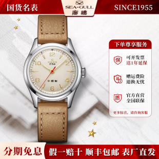 海鸥表70周年经典五星表复刻休闲夜光全自动机械表女士手表1955L