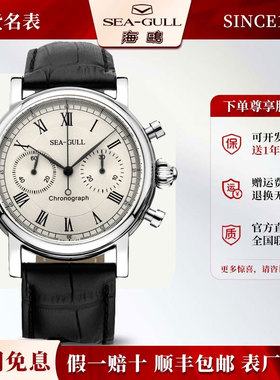 正品海鸥手表ST19高端皮带手动机械表男款复古计时码表男表M190S