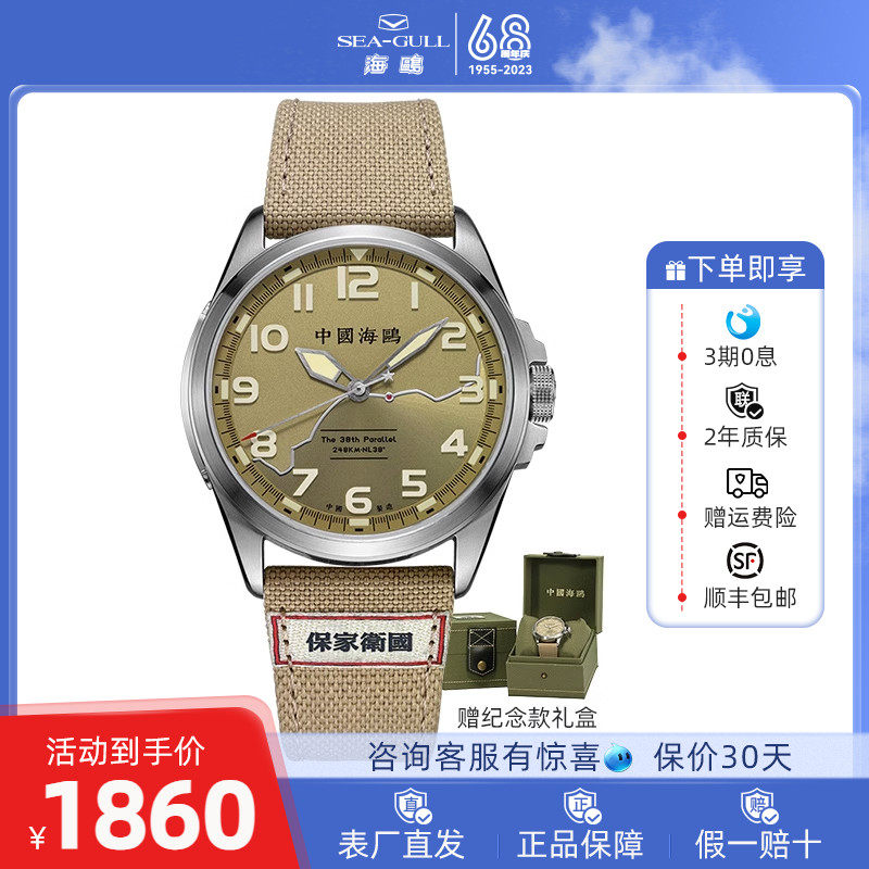 Seagull海鸥表男士休闲运动自动机械表夜光户外防水纪念手表6109