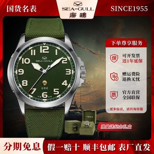 男运动自动机械表防水表