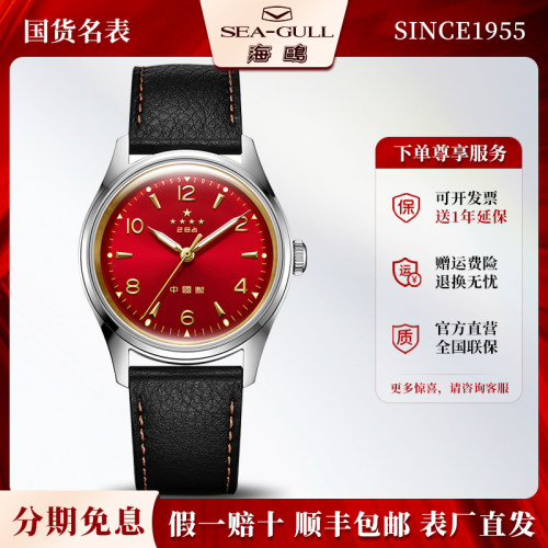 海鸥表70周年五星表复刻版男士腕表商务夜光全自动机械表男表1955