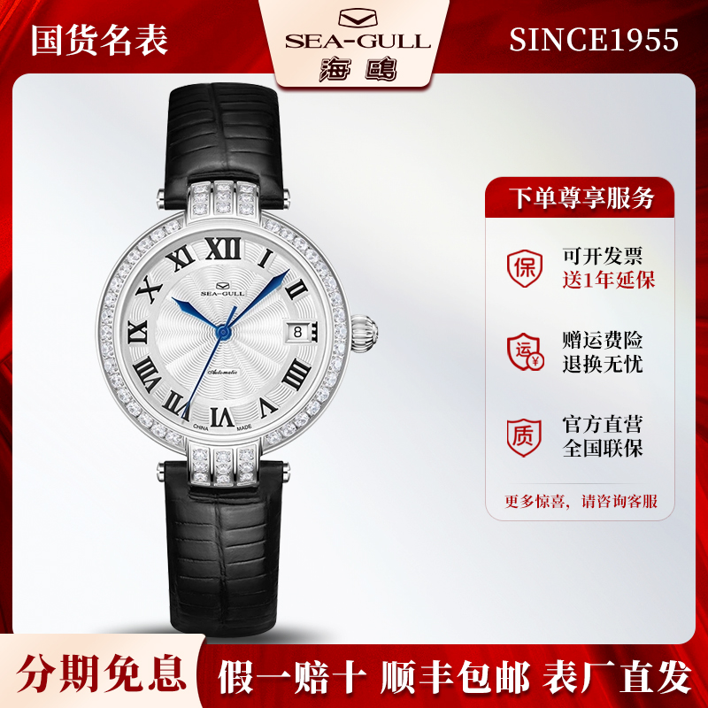 海鸥表ST2130商务休闲镶钻气质女士皮带手表全自动机械表女表752L