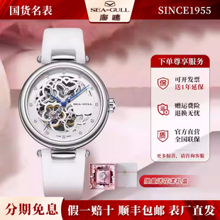 正品海鸥手表女士全机械表花漾镂空全自动机械表女表礼盒6102L