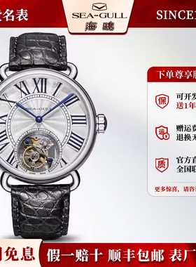 正品海鸥手表男士女士情侣对表陀飞轮手动机械表男女表维罗纳6032