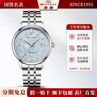 正品海鸥表男士简约休闲商务单历全自动机械手表男款雪松腕表6182