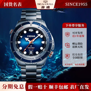 海鸥表千米防水专业排氦潜水运动夜光男士全自动机械手表男表1217