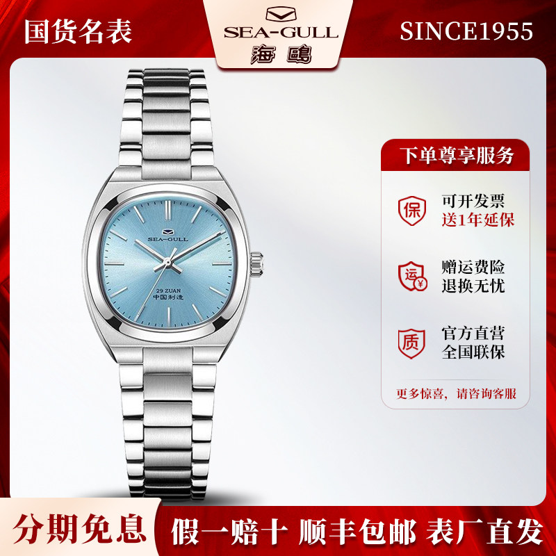 正品海鸥表女款复古电视机星期二特别版女士全自动机械手表1051AL