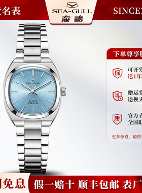 正品海鸥表女款复古电视机星期二特别版女士全自动机械手表1051AL
