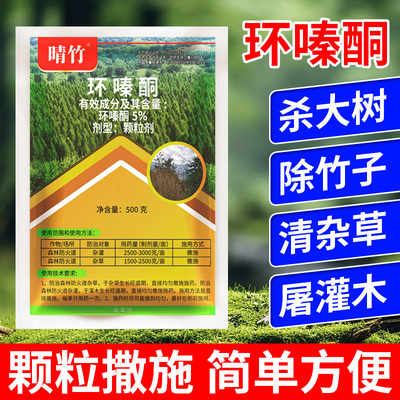 环嗪哃烂根除大树专用药杀大树根药力强除树滴一死环秦酮除树断根