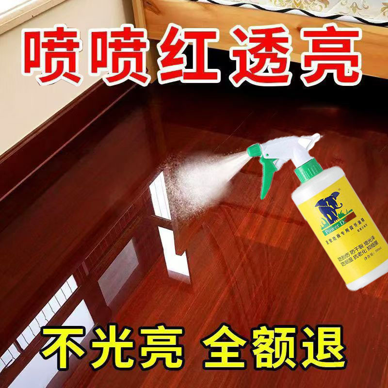 圣象木地板保养蜡复合实木地板精油红木家具专用打蜡清洁剂家用腊