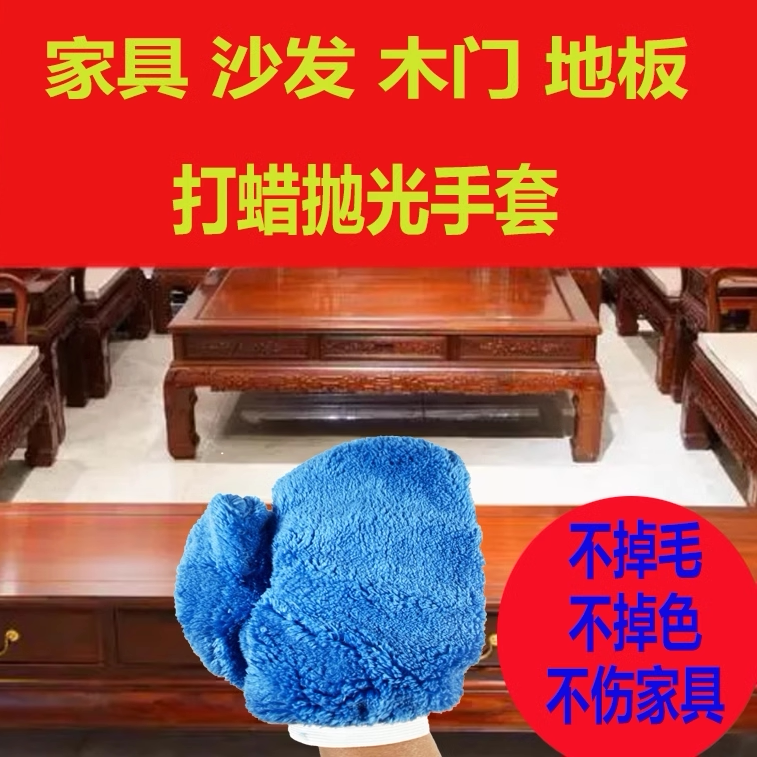 上油家务除尘抹布红木保养专用双面家具打蜡抛光手套擦皮沙发清洁