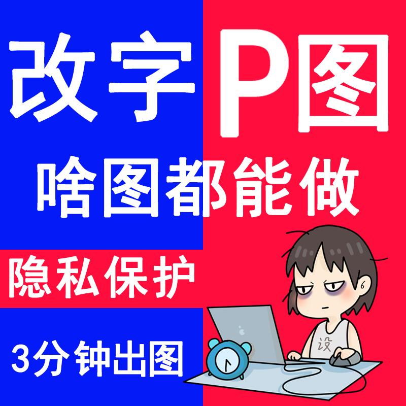 专业修图去水印ps无痕改数字人像照片logo图片处理批图ps修图p图
