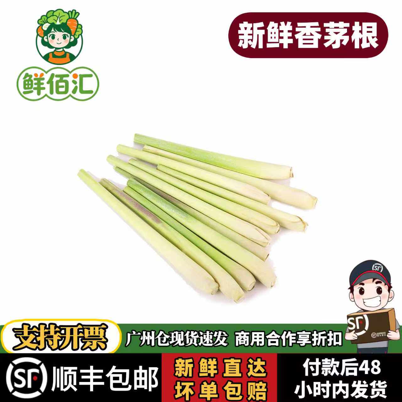 新鲜香茅柠檬草泰国冬阴功汤泰式料理调味香料菜奶茶店用品顺丰