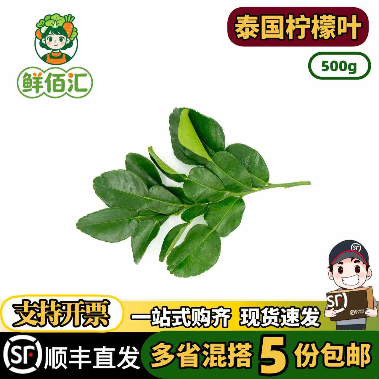 泰国新鲜皱皮柠檬叶马蜂橙柠檬叶冬阴功汤食用香料100克顺丰包邮