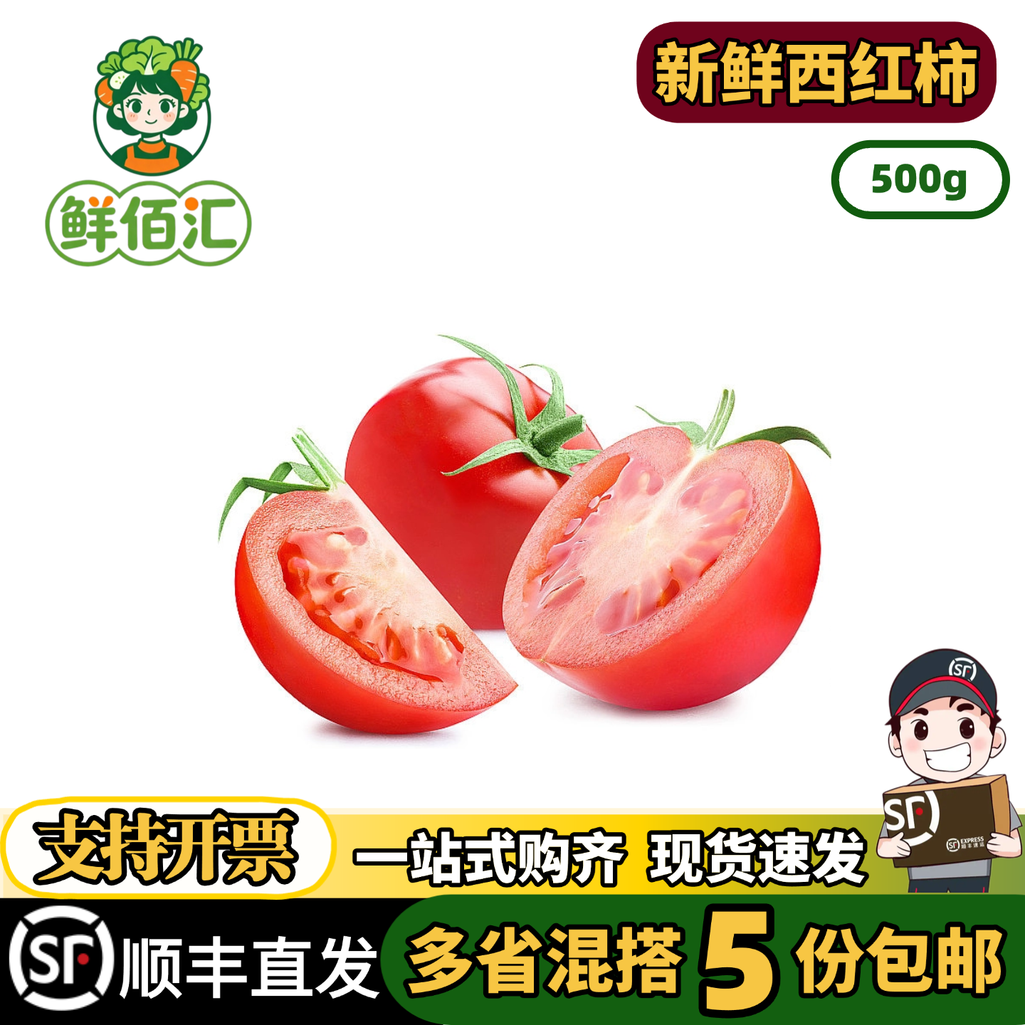 云南新鲜西红柿自然熟沙瓤红番茄当季水果西餐厅摆盘轻食沙拉烘焙