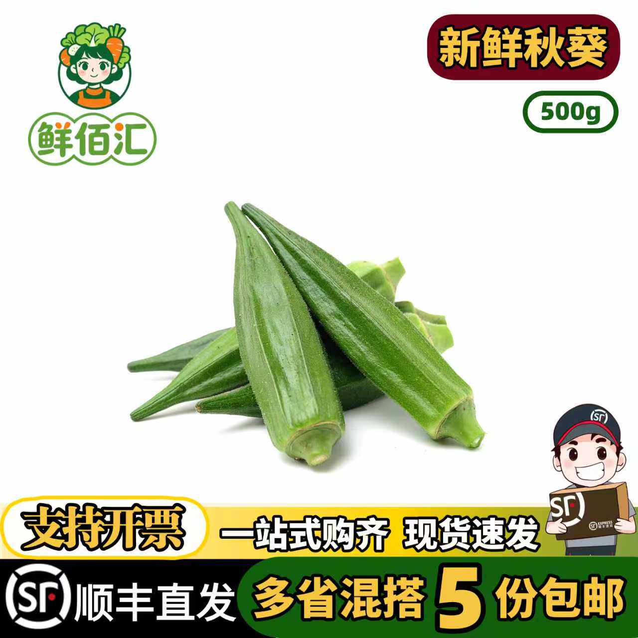 新鲜当季现摘新鲜秋葵鲜嫩秋葵凉拌黄秋葵孕妇水果减脂时令蔬菜