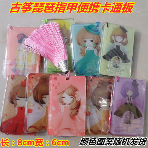 古筝指甲板琵琶指甲板古筝收纳板缠甲板古筝指甲卡古筝黏贴板包邮