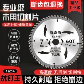 木工锯片硬质合金切割片5 12寸角磨机电圆锯无尘锯锯片