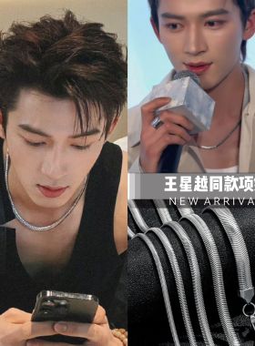 墨雨云间王星越同款项链男冷淡风锁骨链女百搭蛇骨链气质高级感潮