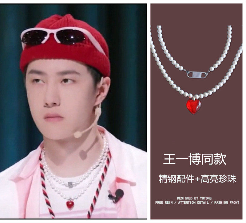 这就是街舞5王一博同款珍珠项链桃心爱心吊坠锁骨链个性叠戴颈链