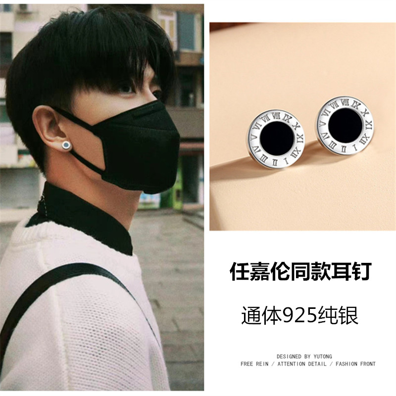 任嘉伦通体纯银耳钉个性潮流