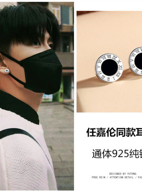 与君初相识任嘉伦同款耳钉男925纯银耳饰罗马数字耳环个性潮流女