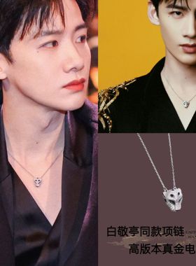 白敬亭同款项链男个性嘻哈潮牌锁骨链欧美轻奢猎豹颈链时尚高级感