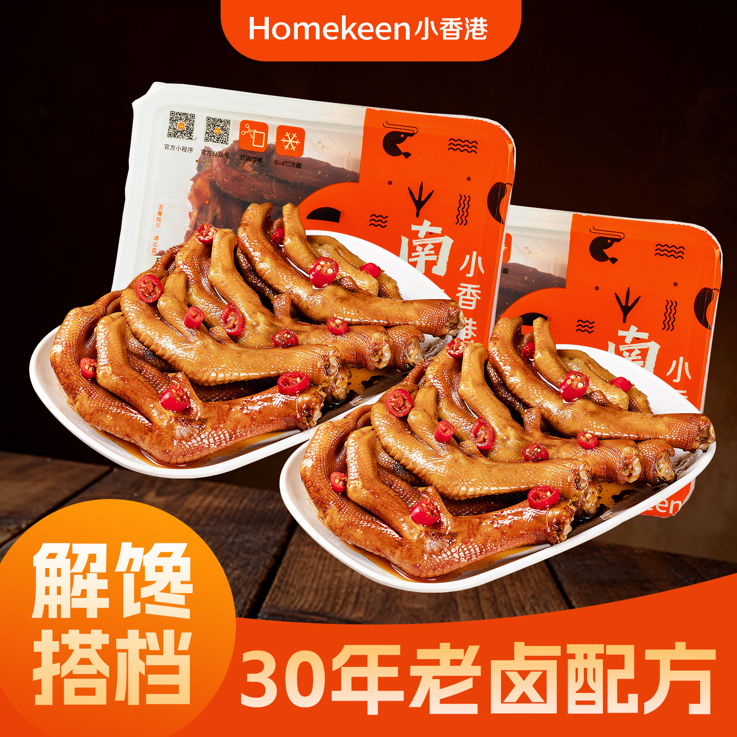 南京小香港卤小汀麻辣鸭爪熟食卤鸭肉零食