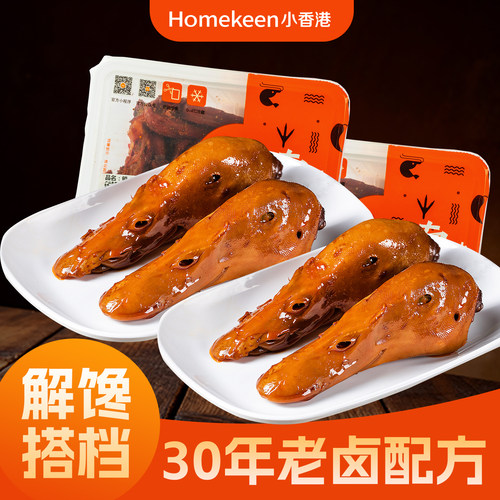 南京小香港麻辣/五香鸭头熟食卤味零食小吃即食盒装