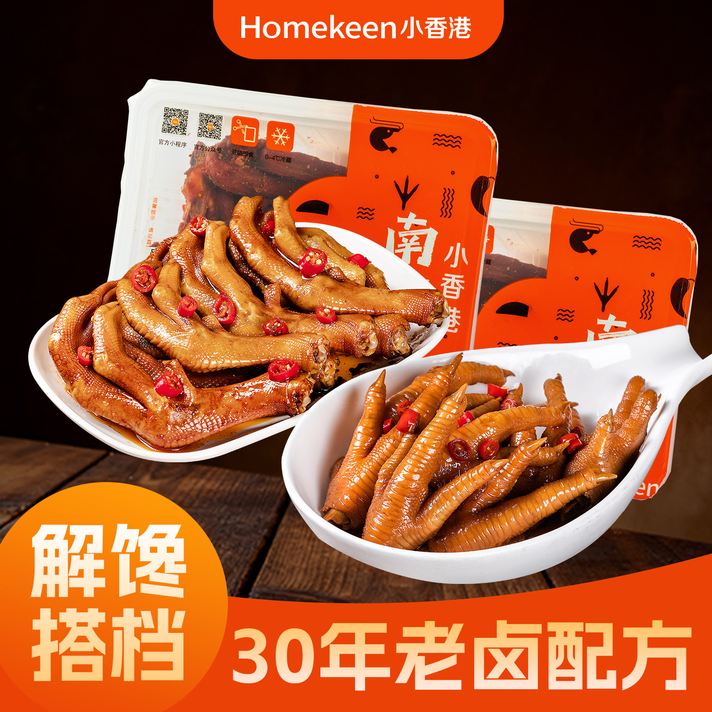 南京小香港麻辣凤爪鸭爪熟食卤味零食小吃组合即食盒装