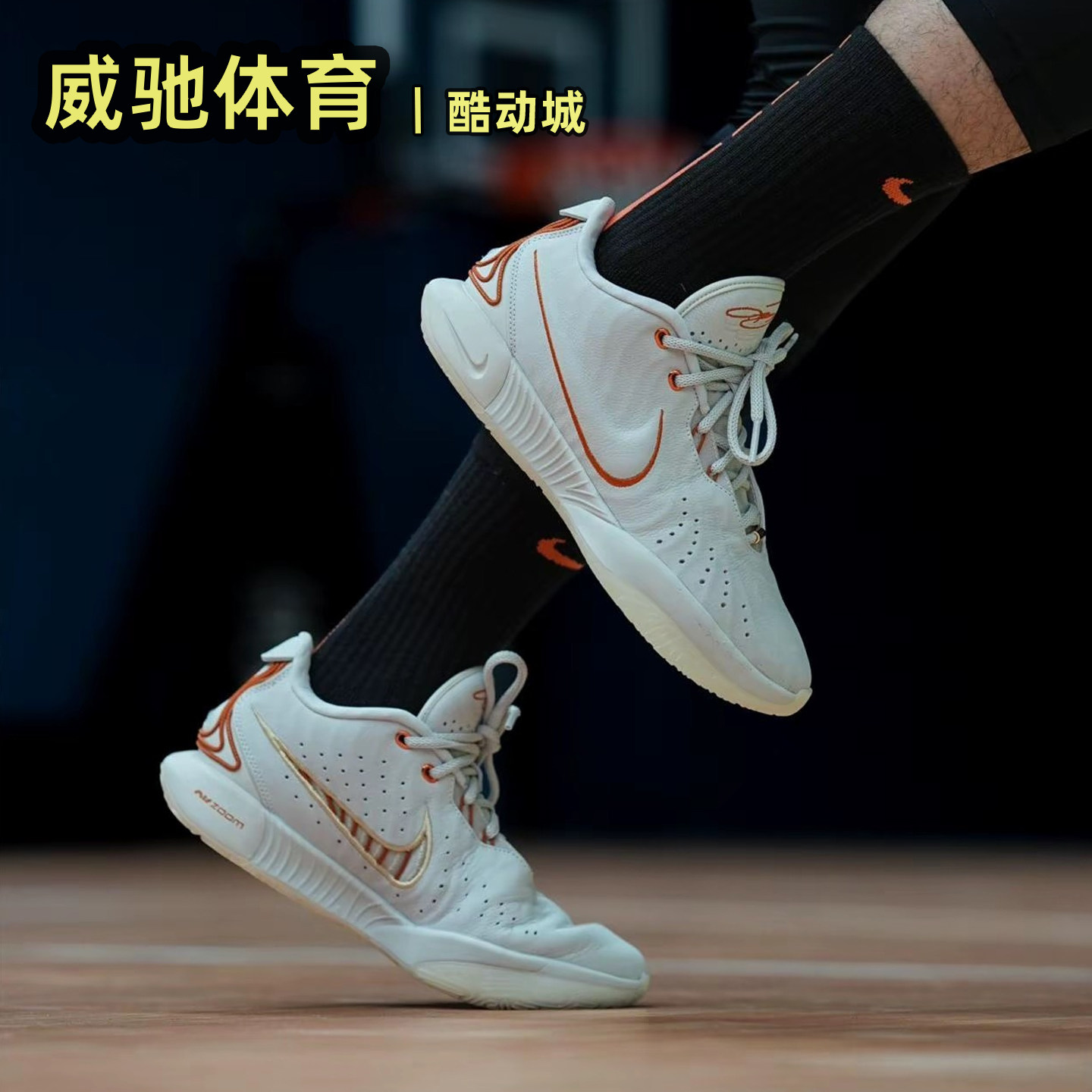 Nike Lebron 21 勒布朗詹姆斯21代 男子运动实战篮球鞋FV2346-001