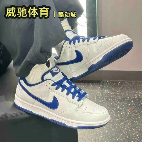 耐克DUNKLOW白蓝复古板鞋男