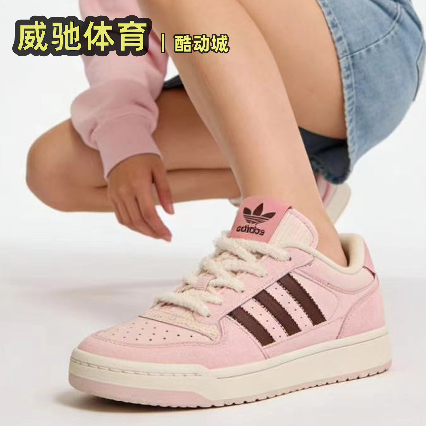 Adidas三叶草女子低帮粉色板鞋图片