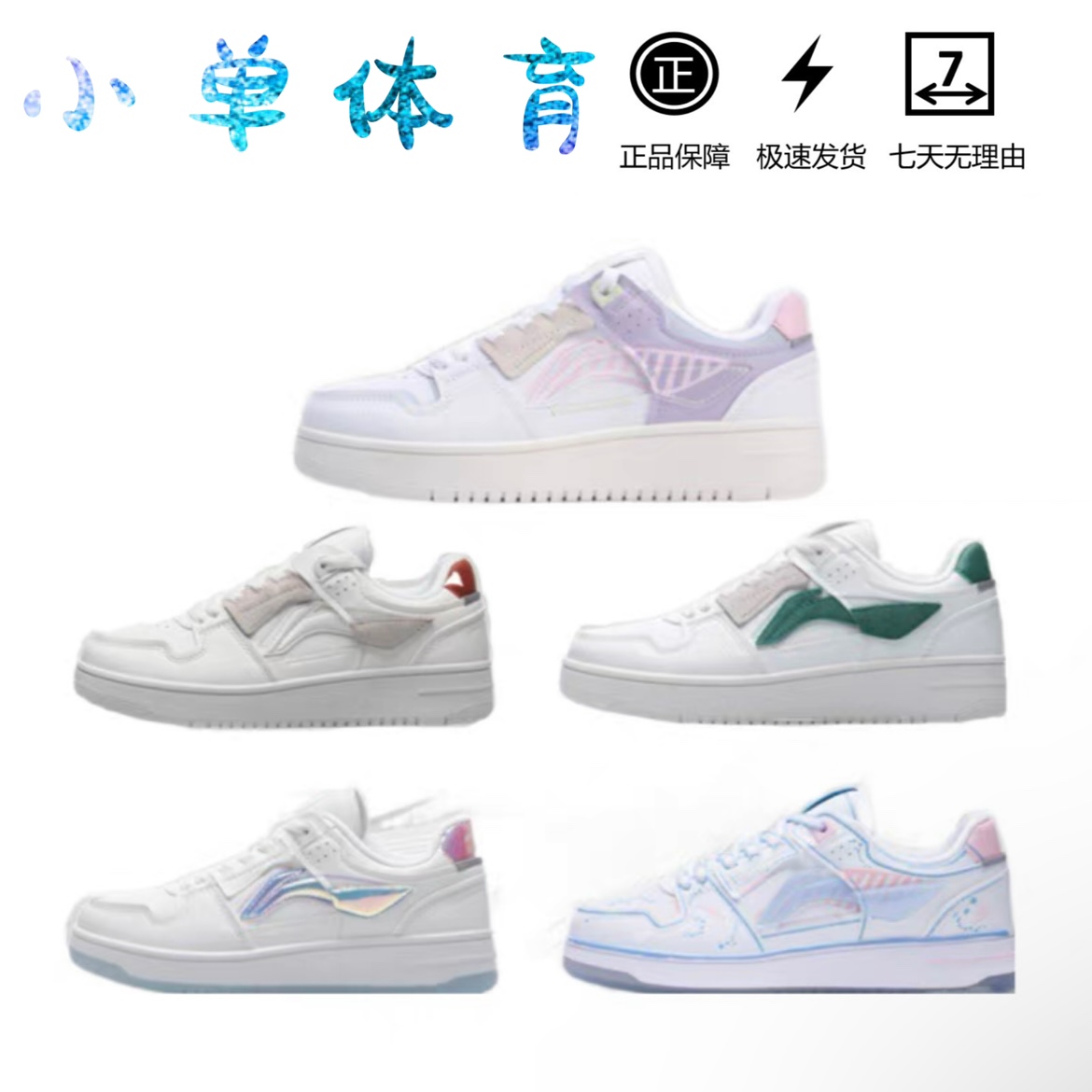 李宁天迹透气休闲经典百搭防滑耐磨滑板鞋可爱女鞋AGCP362