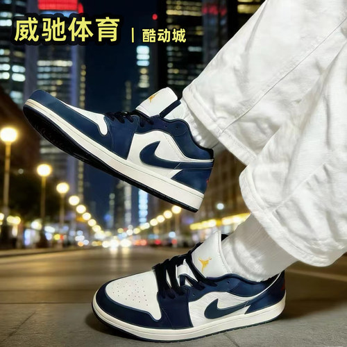 AJ1SE海军蓝低帮复古板鞋