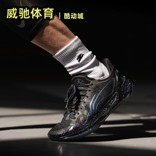 LiNing利刃4V2男子篮球鞋