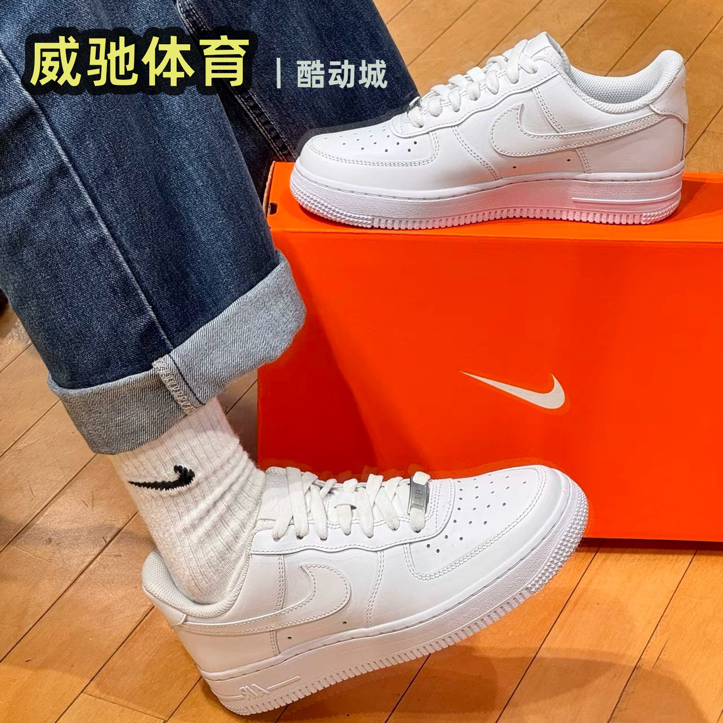 耐克Nike Air Force1 AF1纯白低帮 空军一号运动休闲板鞋 CW2288,运动鞋new,板鞋,淘宝优惠券,粉丝福利购,淘宝优惠卷
