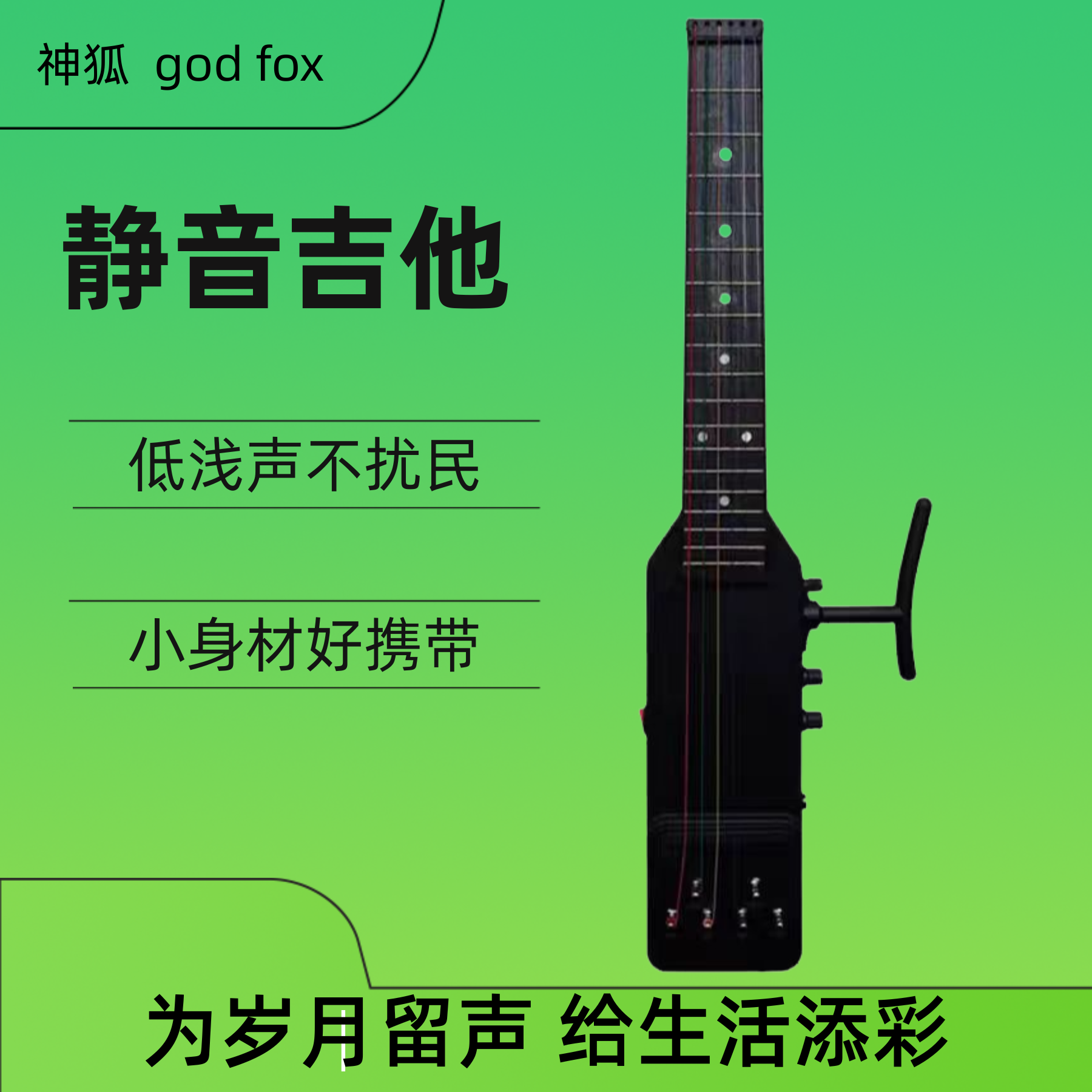 60CM静音吉他旅行便携折叠男女生初学者新手入门练习无声古典民谣