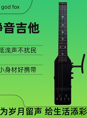60CM静音吉他旅行便携折叠男女生初学者新手入门练习无声古典民谣