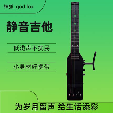 60CM静音吉他旅行便携折叠男女生初学者新手入门练习无声古典民谣