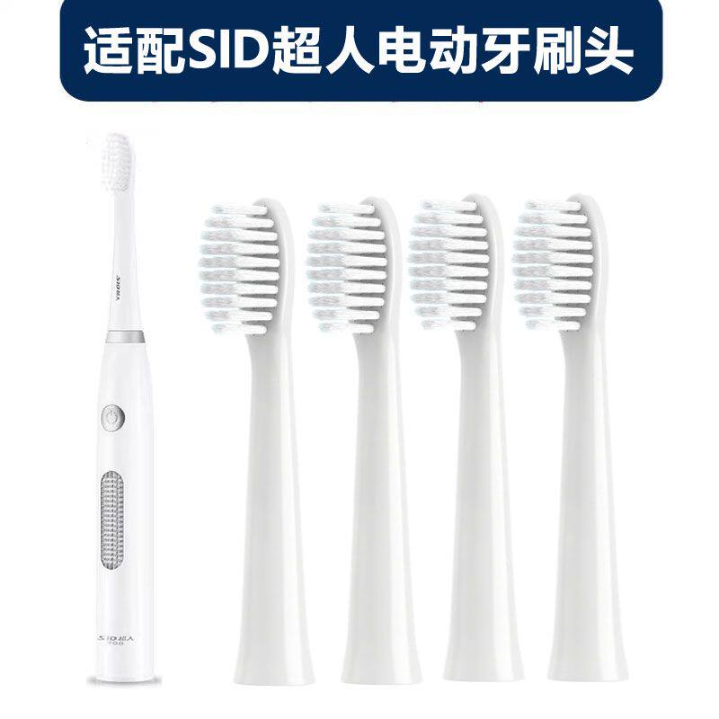 适配超人电动牙刷头RT703 710 700S超人牙刷替换头塑料轴成人软毛