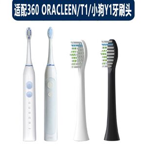 适配360 ORACLEEN T1 小狗Y1通用刷头杜邦刷毛变色毛替换牙刷头