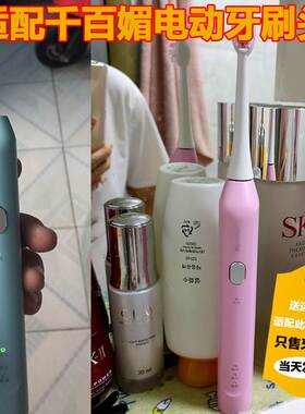 适配QBM千百媚电动牙刷头Y3/Z8C030C020/C19/DY030/DY18/06/08