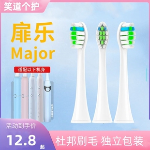 适用Filix扉乐电动牙刷头软毛替换通用S22/Major/TIE/Pro