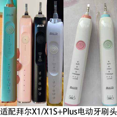 适配teez齿道G1/G3电动牙刷头bair拜尔X1/X1splus/X5/X9/X12替换
