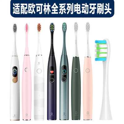 适配欧可林电动牙刷头Oclean X Pro One SE+ Air Z1欧可林牙 刷头