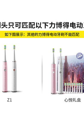 适配YAKO磁悬电动牙刷头YAK 201 0301 LEBOND力博得Z1电动牙刷头