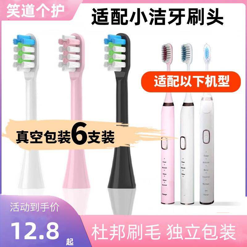 适配纽西小精灵电动牙刷头D01/Y01/U01替换头软毛优齿乐ukiwi刷头
