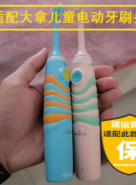适配DYNACARE大拿儿童电动牙刷头DO B304K B05 DO B303